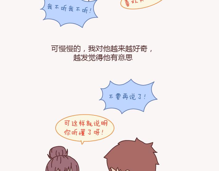 第133话 离开你，ta也很难过52