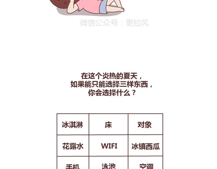 第261话 后羿哥哥，麻烦把最后的太阳射下来吧！11