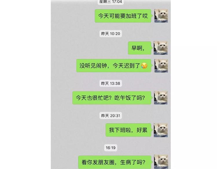 第392话 我爱的人我会秒回4