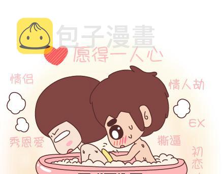 第96话 男朋友的妙用26