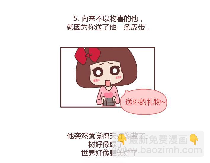 第214话 和你在一起他就成了狗14