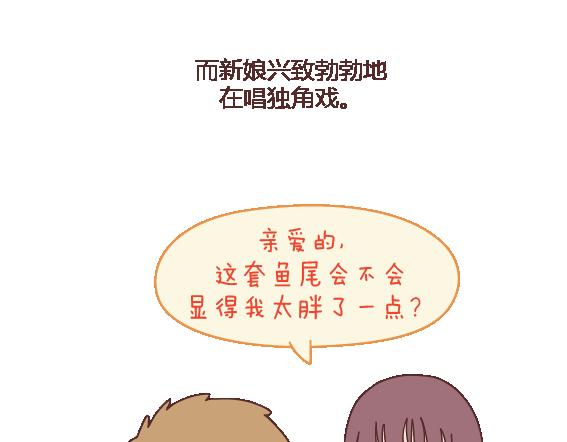 第111话 怎么忍心让她太懂事9
