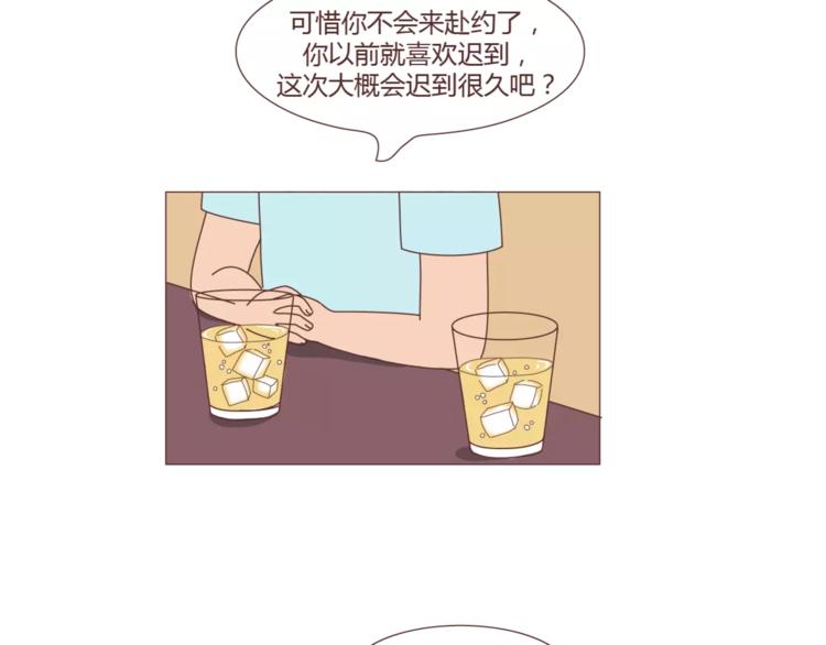 第301话 不等你了，我要结婚了57