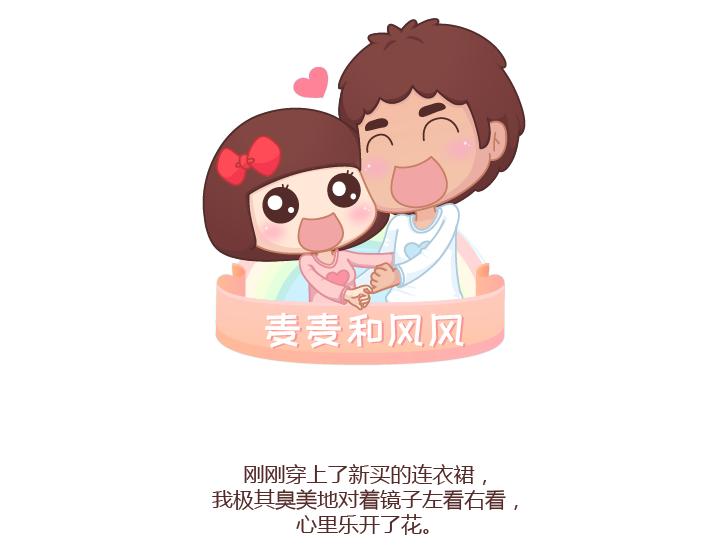 第239话 找个嘴甜的男人结婚有多重要0