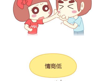 第13话 嫌弃也是一种爱4