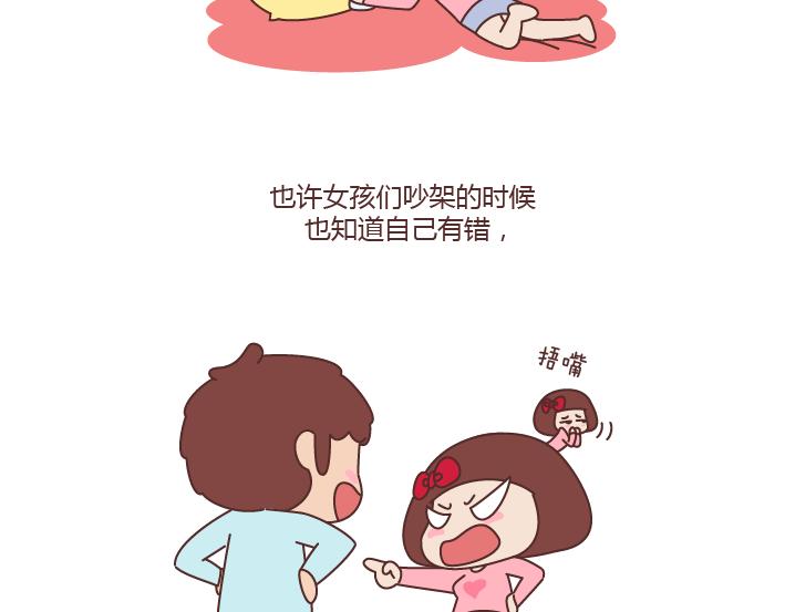 第172话 别傻了，没有不闹脾气的女朋友10