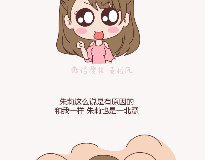 第130话 该不该嫁给大叔17