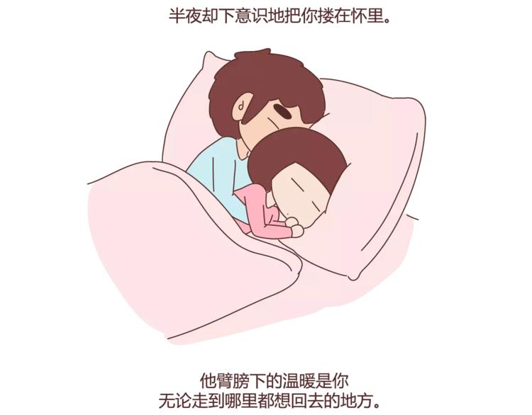 第321话 “躺在你身边的时候”20