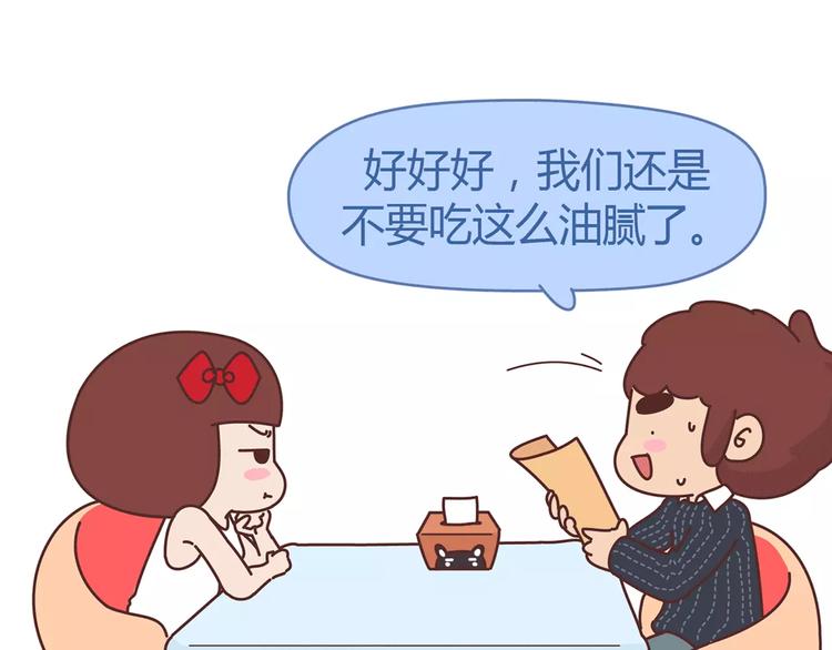 第359话 我成功逼死了男友6