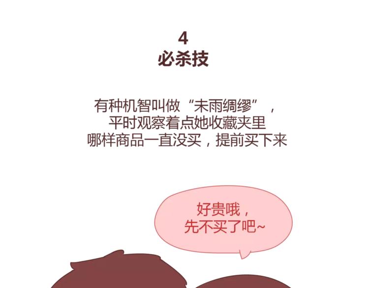 第395话 哄我很简单27