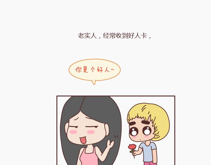 第146话 这个世界对好人太薄情11