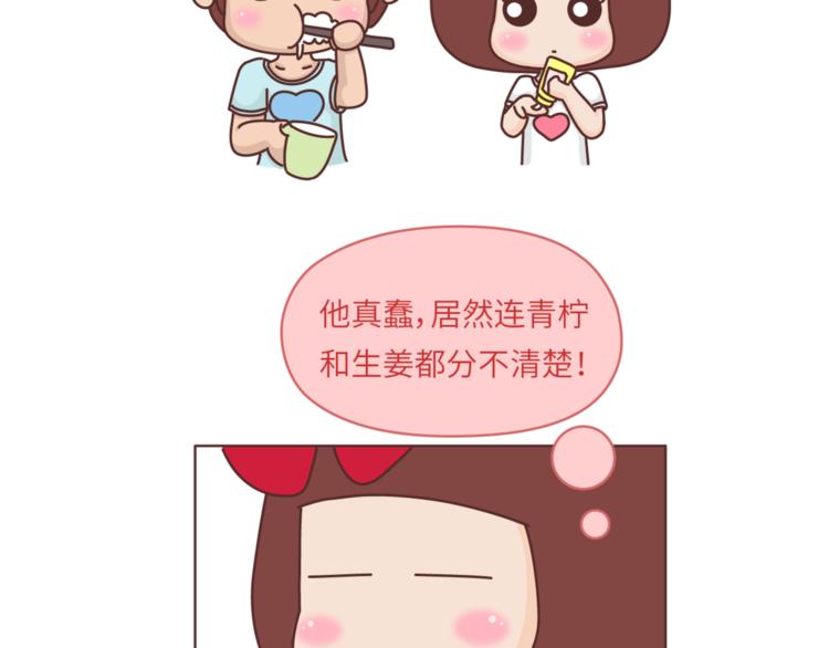 第455话 为什么女朋友老是生气？3