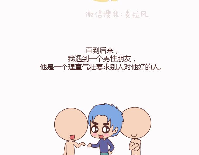 第124话 如果这个人真的喜欢你26