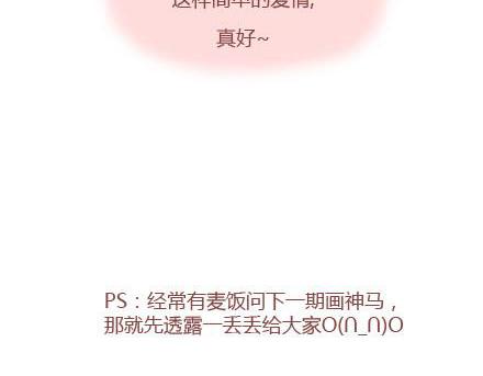 第3话 简单美好的爱情20