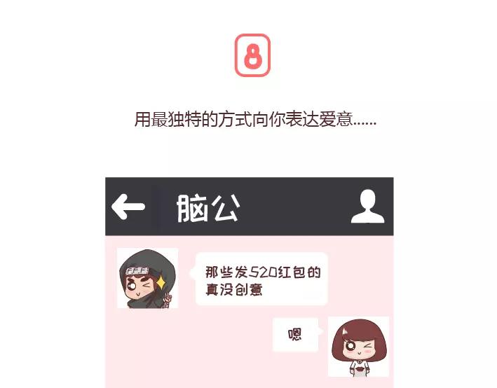 第296话 和你在一起时，我从没羡慕过别人24