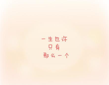 第74话 温柔44