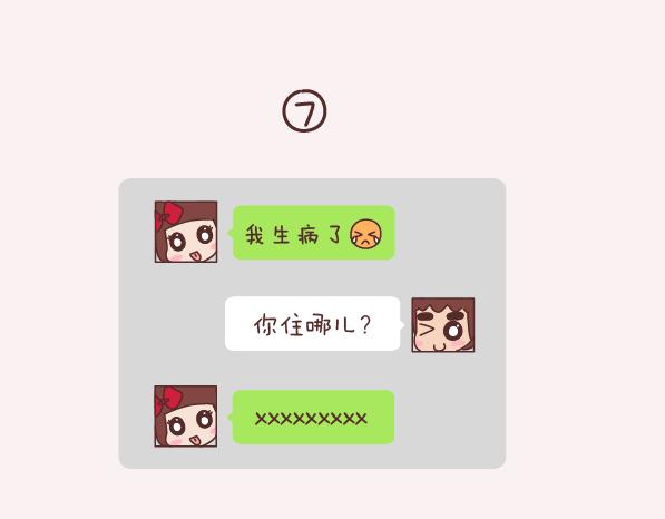 第152话 男生应该这样聊天18