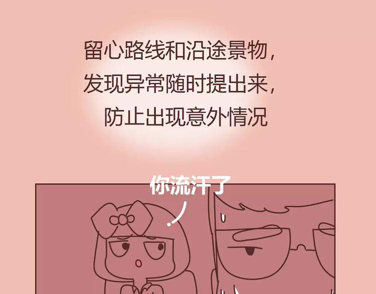 第411话 女性安全手册大全62