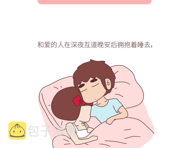 第439话 有个觉，想和你睡下2