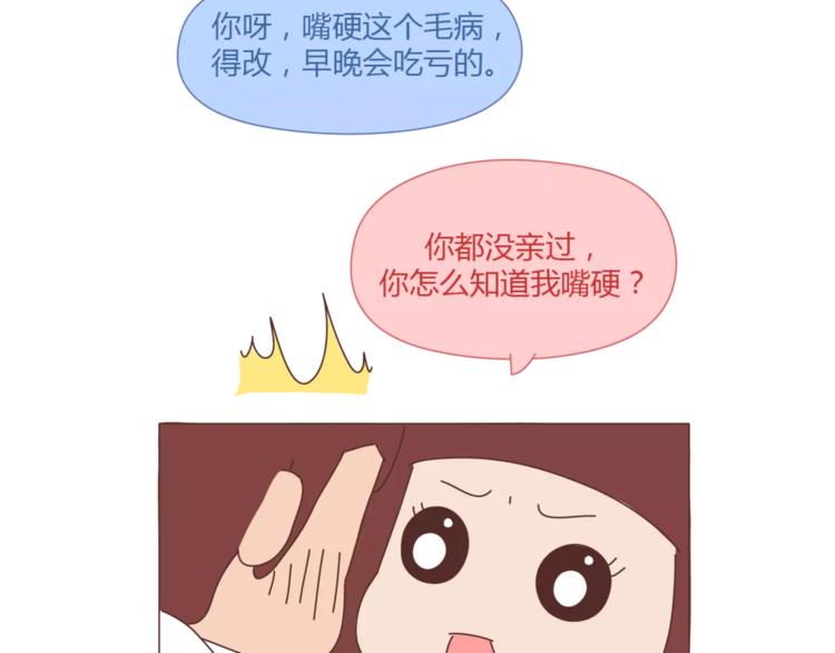 第405话 越宠老婆越幸运48