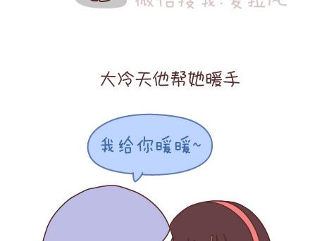 第95话 找个知冷知热的人79