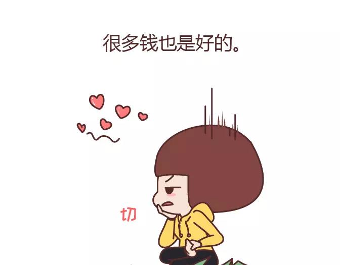 第320话 单身狗必经的4个心理阶段31