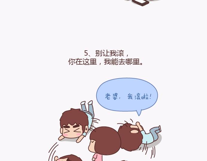第134话 如果我是你男朋友5