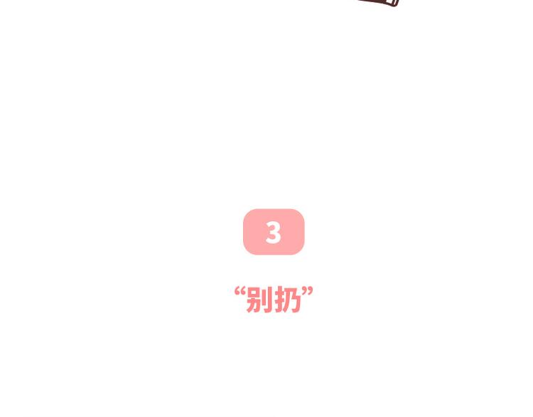第493话 女朋友日常高频金句，句句扎心7
