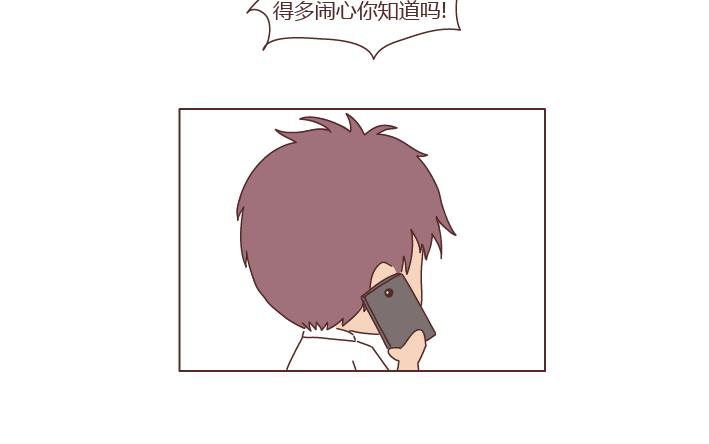 第272话 好好说分手12