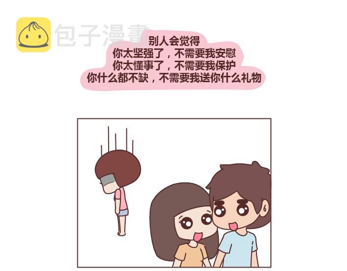 第278话 老子要抱抱28