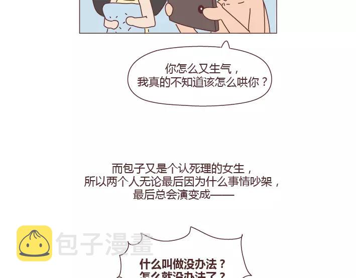 第280话 你痛经跟我说了也没用啊15