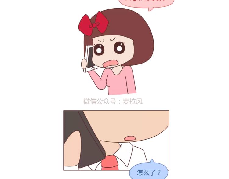第319话 不理女朋友的后果18