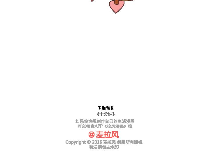 第101话 写给过去57