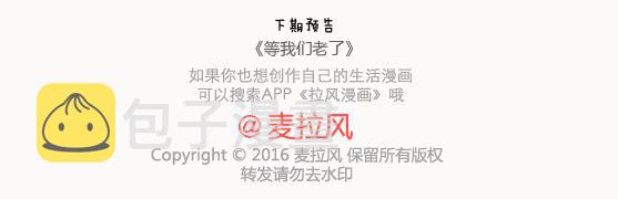 第122话 吃到一起，才能睡34