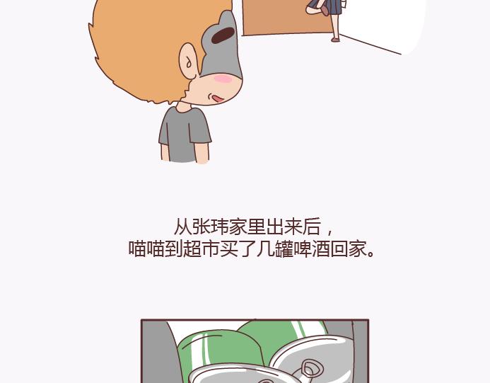 第138话 谈恋爱一定要啪啪啪？50
