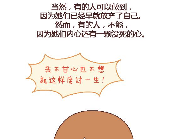 第119话 找一个能懂得你付出的男人60