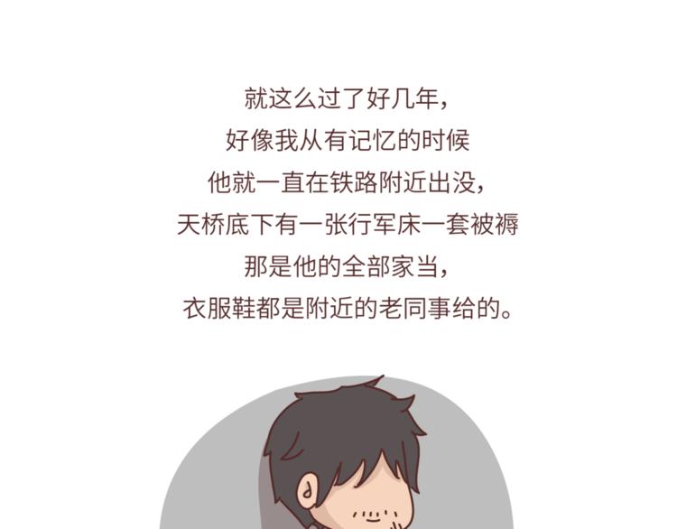 第461话 傻子老七13