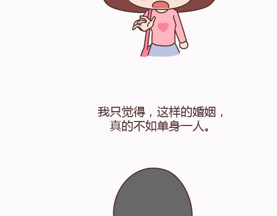 第158话 低质量的婚姻，不如高质量的单身51