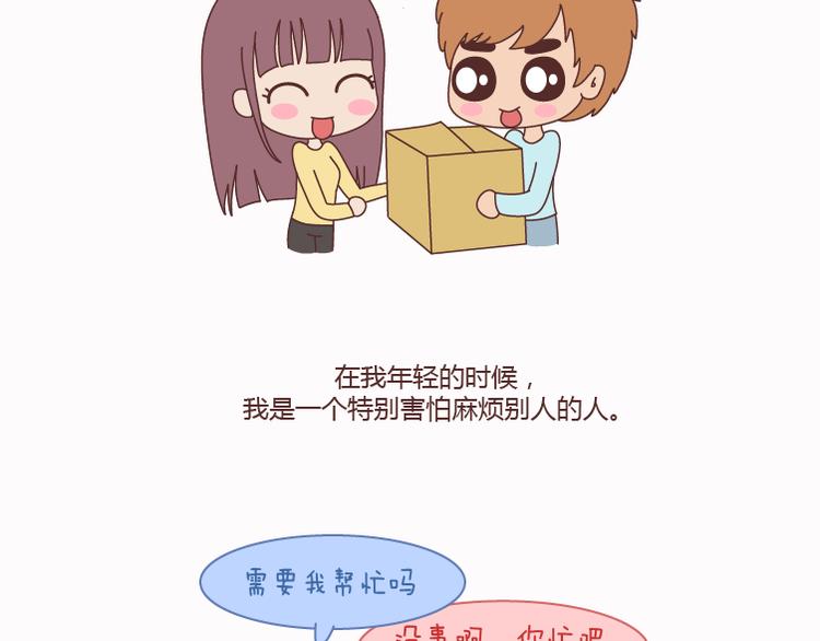第124话 如果这个人真的喜欢你5