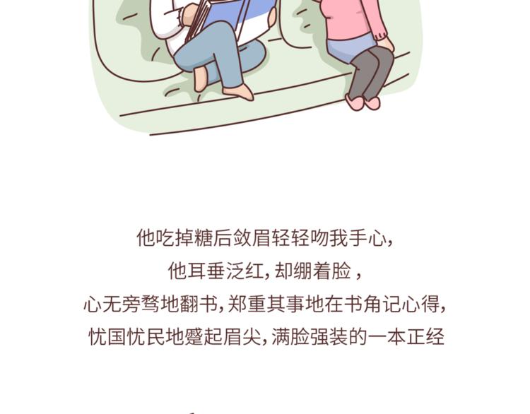 第463话 “你有多可爱，爱情就有多可爱！28