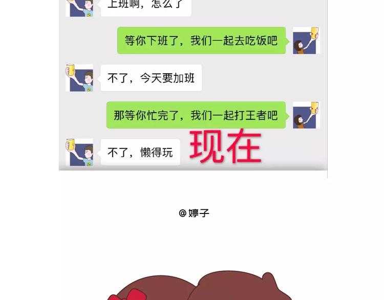 第425话 恋爱的天数26