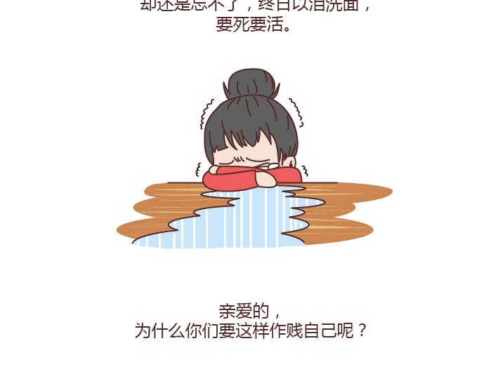 第185话 亲爱的，别吊死在一棵树上了6