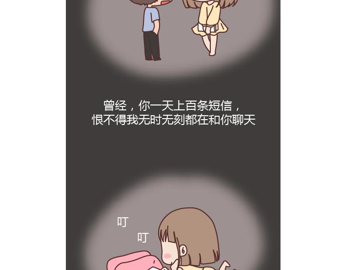 第200话 你先忙吧，忙完之后记得想我3