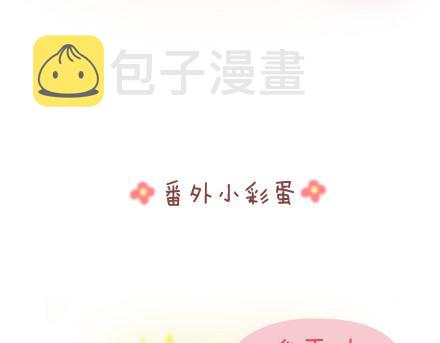 第24话 如何疼男朋友34