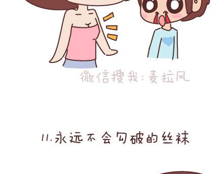 第72话 女生想要的发明23