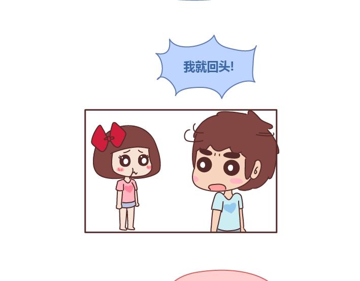 第237话 情侣间的逗比对话18