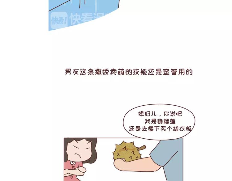 第300话 要么哄哄我 要么强吻我12