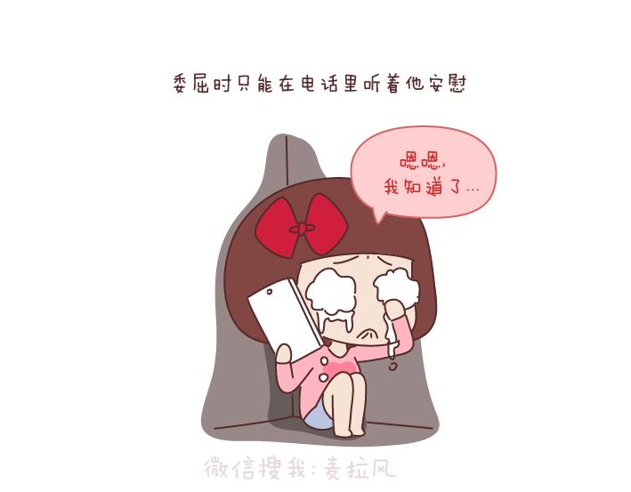 第174话 异地恋的心酸6
