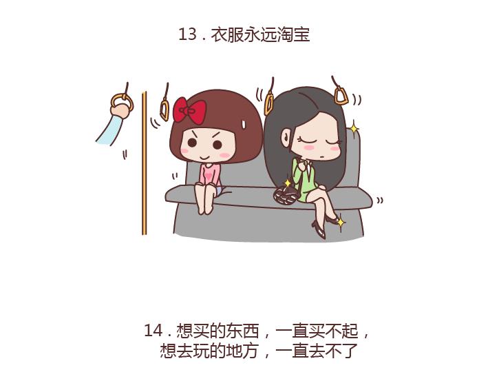 第188话 穷是一种怎样的体验18
