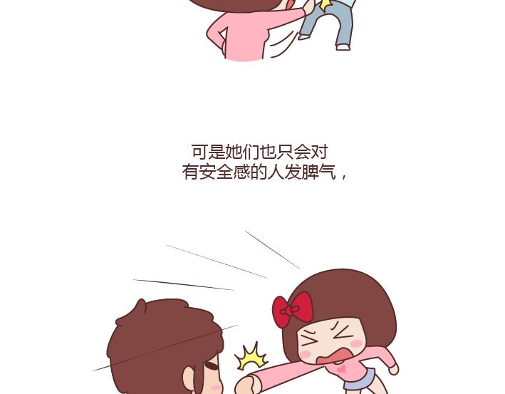第172话 别傻了，没有不闹脾气的女朋友12